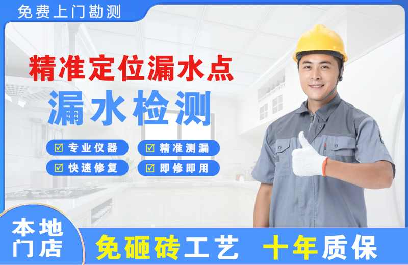 罗定精准测漏点